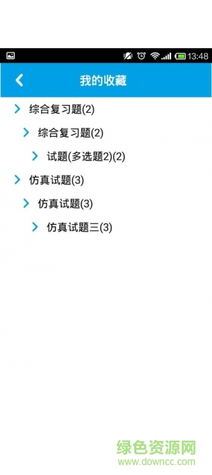 天宇考王官方版 v2.5.5 安卓版 2