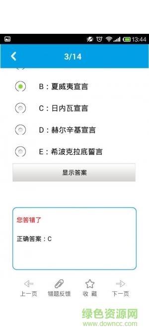 醫(yī)學(xué)高級(jí)app下載