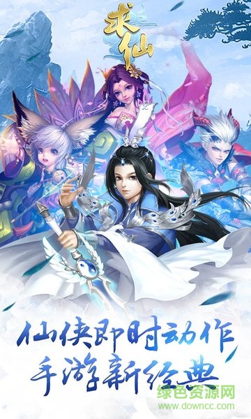 求仙安鋒手游 v0.1.17.15 安卓版 0