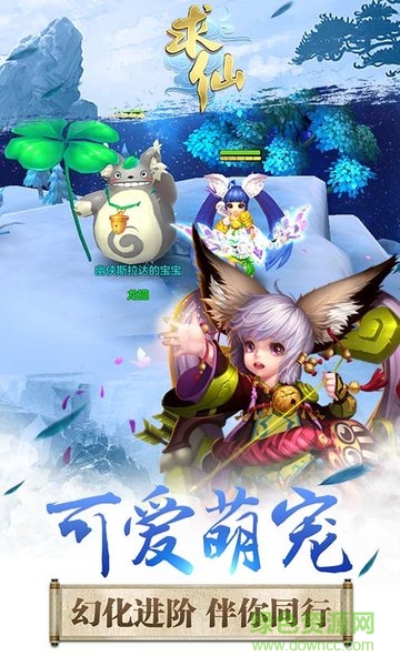 求仙安鋒手游 v0.1.17.15 安卓版 2