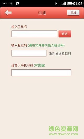 好阿姨家政服務(wù) v1.5 安卓版 2