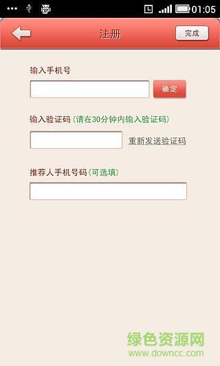 好阿姨家政服務(wù)app