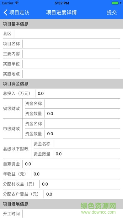 淮安陽(yáng)光扶貧ios版 v1.1.11 iPhone版 2