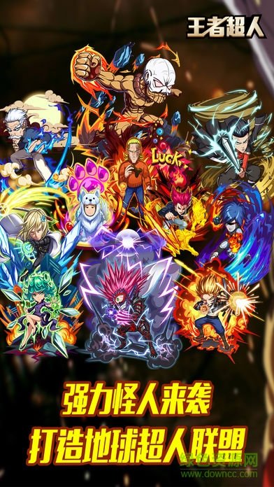 王者超人手游 v1.0.502 安卓版 0
