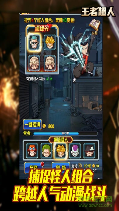 王者超人手游 v1.0.502 安卓版 1