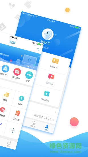 海馬匯官方版 v6.0.0 安卓版 1
