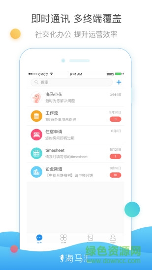 海馬匯官方版 v6.0.0 安卓版 2