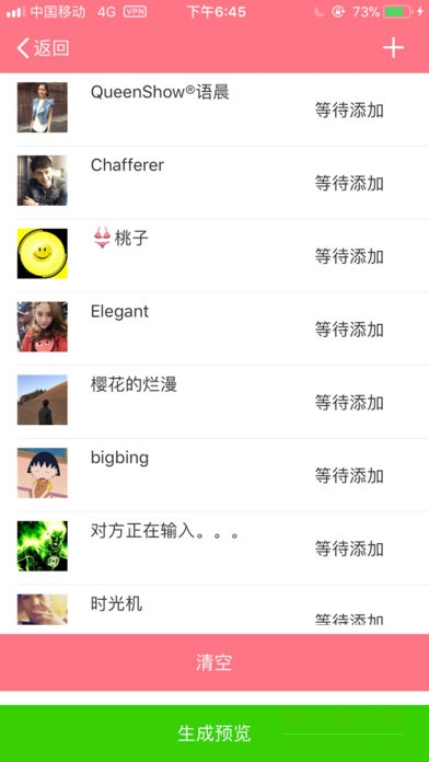 刷圖寶軟件 v1.0.0 安卓版 1