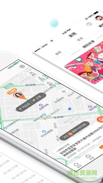 億達(dá)兒童手表 億達(dá)兒童手表客戶端下載