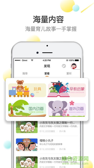 億達(dá)兒童手表客戶端 v2.8.2 安卓版 0