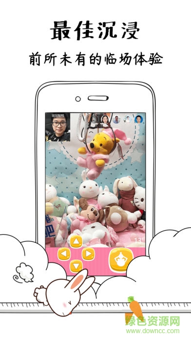 樂(lè)抓娃娃機(jī)游戲在線抓娃娃 v1.0.1 安卓版 1