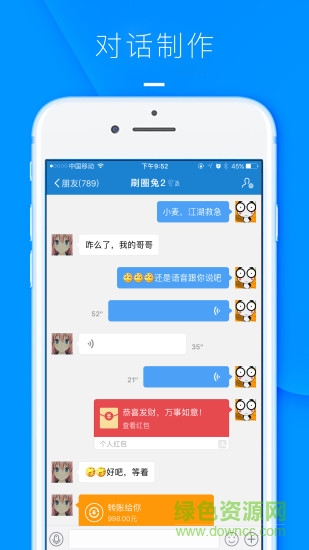 刷圈兔2內(nèi)購(gòu)正式版 v4.1.0 安卓去水印最新版 1