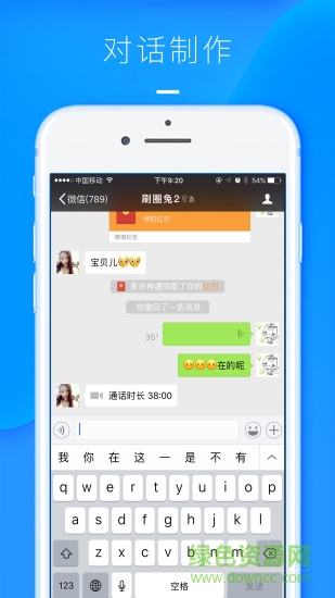 刷圈兔2內(nèi)購(gòu)正式版 v4.1.0 安卓去水印最新版 2