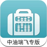 隨身差旅中油瑞飛專版