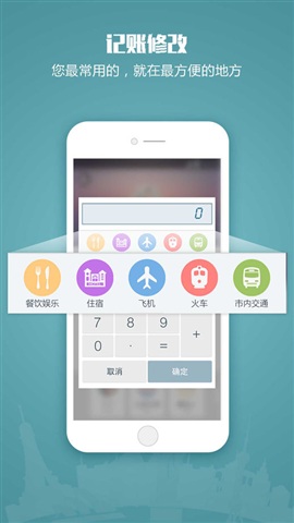 隨身差旅中油瑞飛專版 v3.2.6 安卓版 0