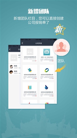 隨身差旅中油瑞飛專版 v3.2.6 安卓版 1