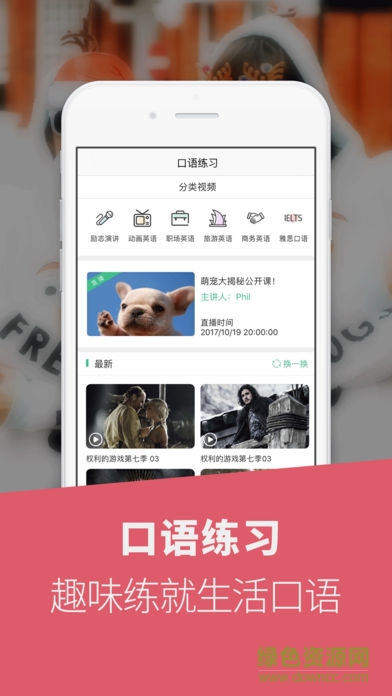 掌上英語(yǔ)軟件 v1.0 安卓版 3