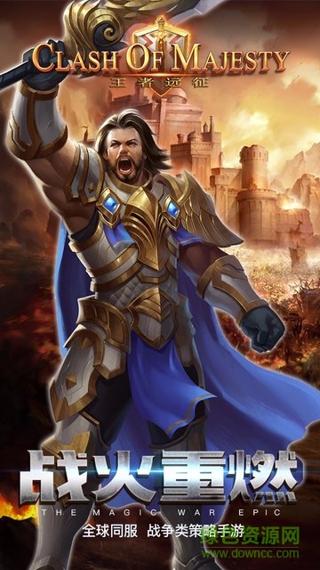 王者遠(yuǎn)征bt手游 v2.0.0 安卓sf版 0