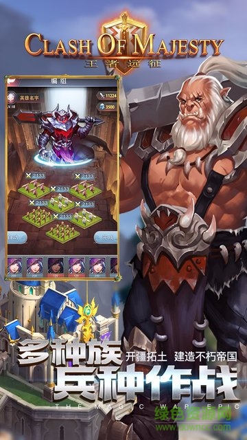 王者遠(yuǎn)征bt手游 v2.0.0 安卓sf版 1