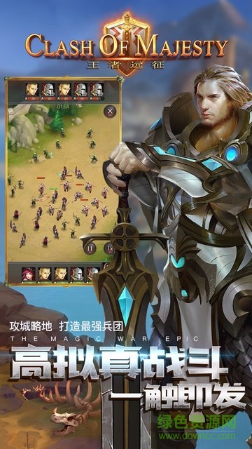 王者遠(yuǎn)征bt手游 v2.0.0 安卓sf版 2