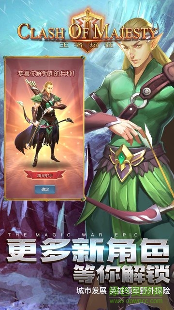 王者遠(yuǎn)征公益服