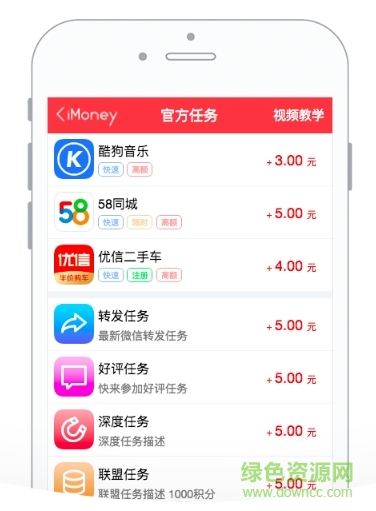 imoney愛盈利試玩平臺 v4.4.2 安卓版 0