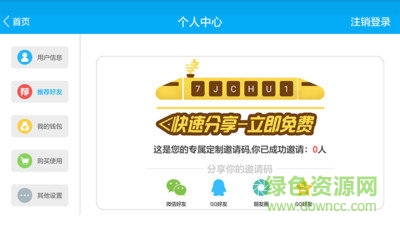 量房神器Ⅱ v1.3.2 安卓版 2