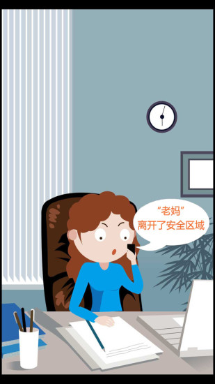 九護(hù)手機(jī)定位手機(jī)版