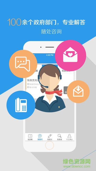 鄂爾多斯移動e政務(wù)手機客戶端 v1.4 安卓版 2