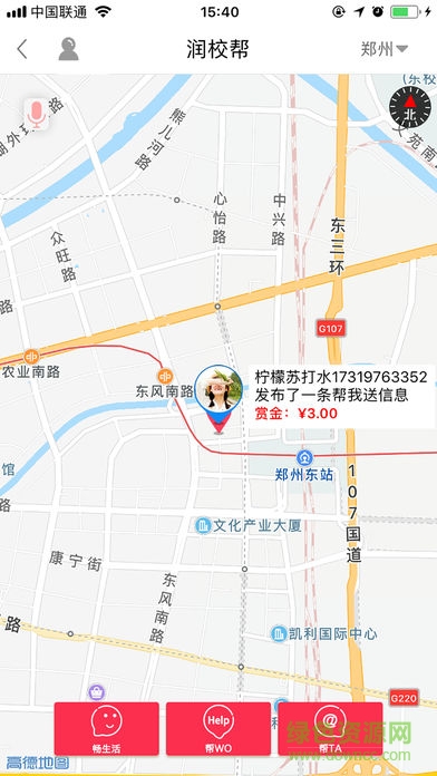 潤校 v2.3.6 安卓版 2