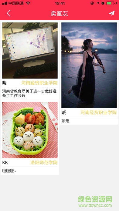 潤校 v2.3.6 安卓版 1
