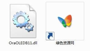 oraoledb11.dll文件 64位 0