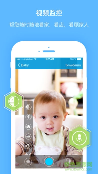 蹤視通隱藏版軟件 蹤視通隱藏版軟件
