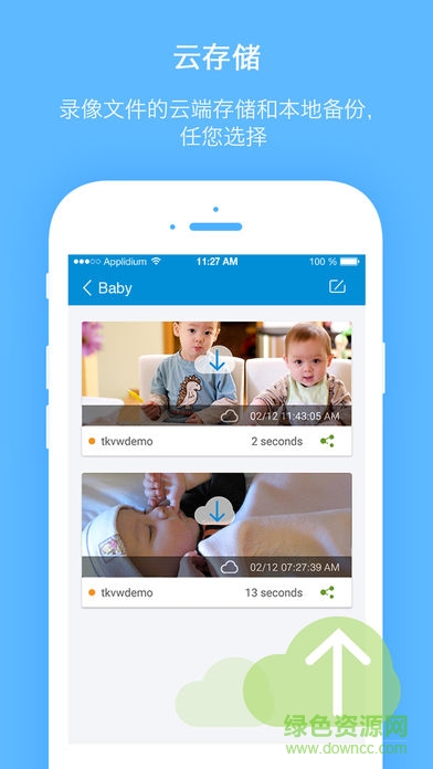 蹤視通手機神探隱藏版(蹤視通手機衛(wèi)士) v2.7.22 安卓版 2