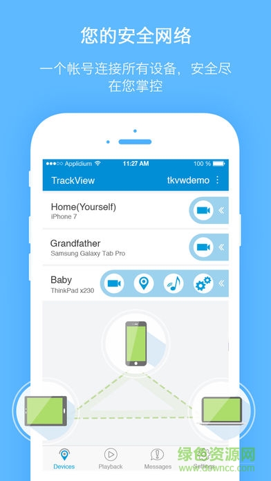 蹤視通手機神探隱藏版(蹤視通手機衛(wèi)士) v2.7.22 安卓版 3