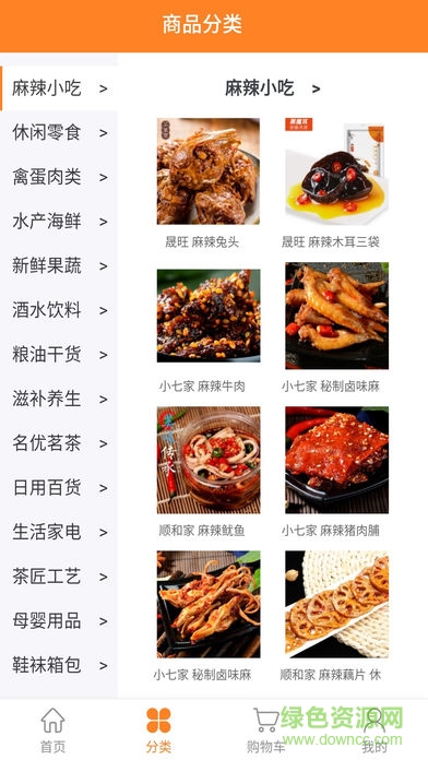 田和商城 v0.0.5 安卓版 1