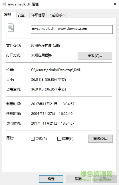 mvcamsdk.dll文件  0