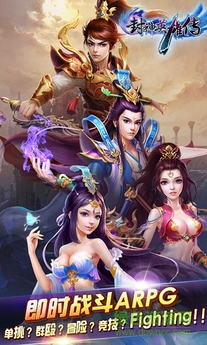 封神英雄傳搶先版 v2.1.2 安卓版 0