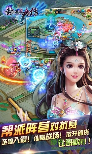 封神英雄傳搶先版 v2.1.2 安卓版 3