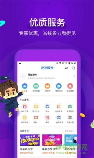 中態(tài)名雄apk(名雄匯) v8.5.5 安卓版 0
