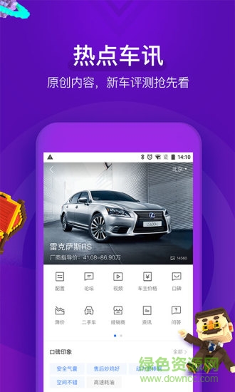 中態(tài)名雄apk(名雄匯) v8.5.5 安卓版 2