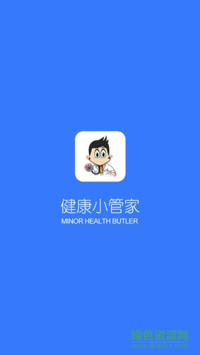 學(xué)生健康小管家 v1.1.5 安卓版 0