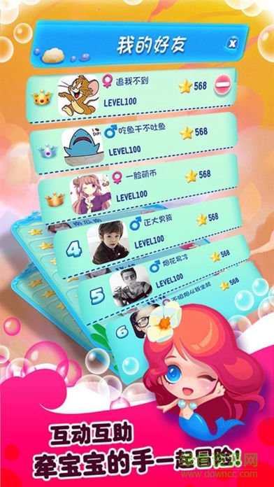 泡泡龙亚特兰蒂斯2内购