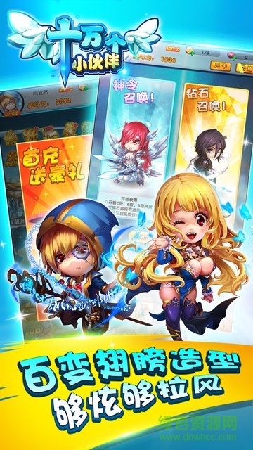 十萬個(gè)小伙伴手游bt版 v1.0.8 安卓sf版 0