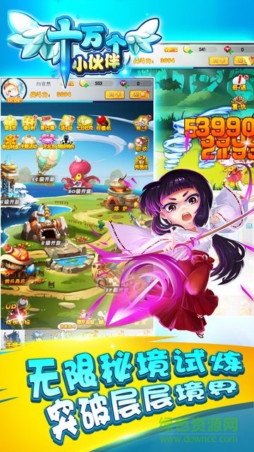 十萬個(gè)小伙伴手游bt版 v1.0.8 安卓sf版 2