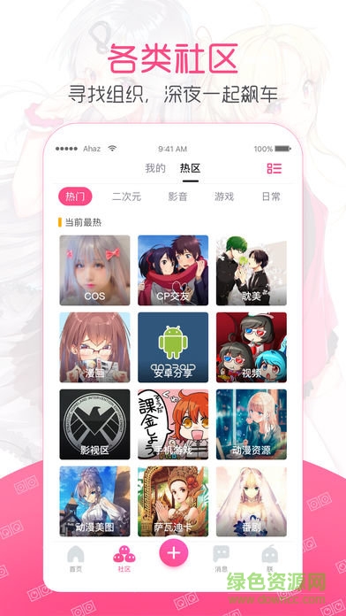 第一彈ipad版 v2.30.0 蘋果ios版 1