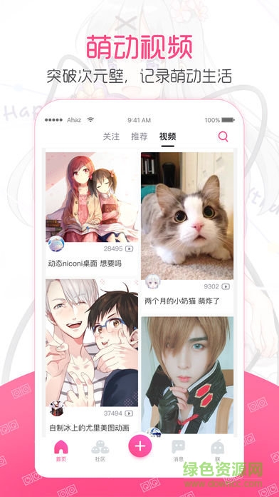 第一彈ipad版 v2.30.0 蘋果ios版 2