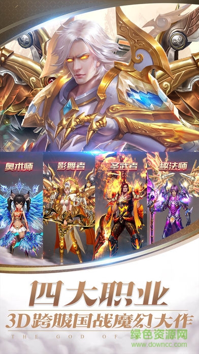 超凡戰(zhàn)神手游