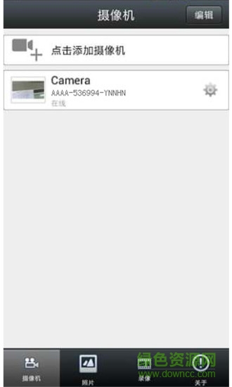 v830無線監(jiān)控應(yīng)用 v1.0.16 安卓版 1
