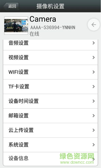 v830攝像頭app v830攝像頭app